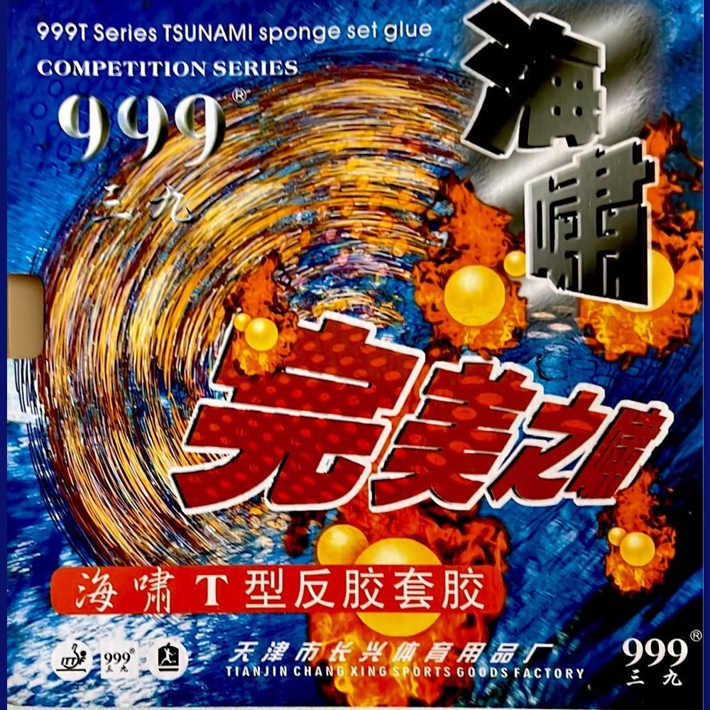 999-HAIXIAO-RUBBER-2