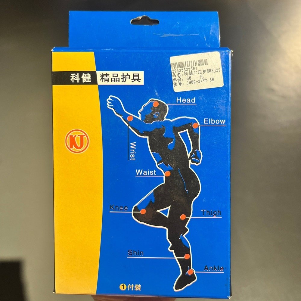 Ankle-Support-KJ22-9