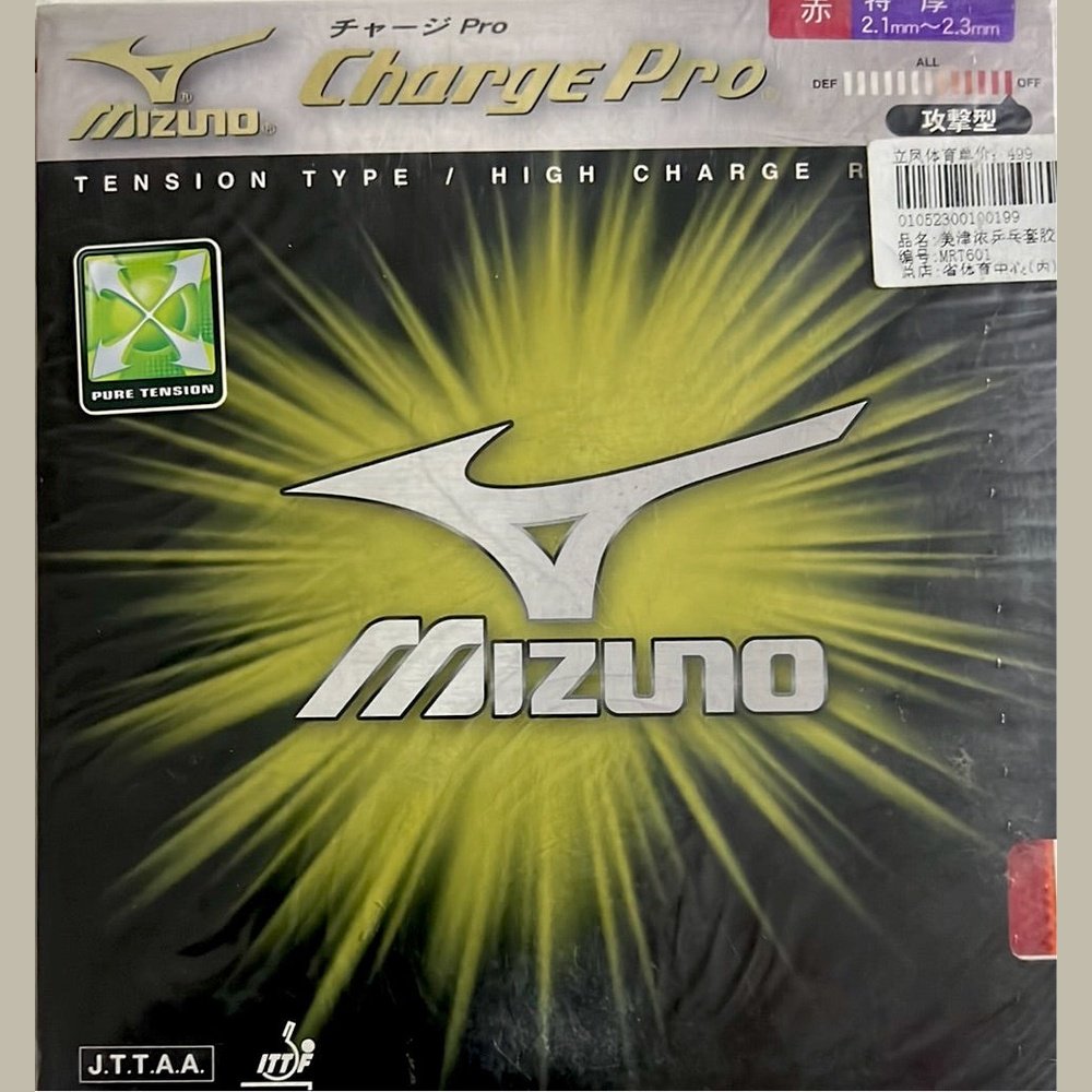 MIZUNO-CHANGE-PRO-0