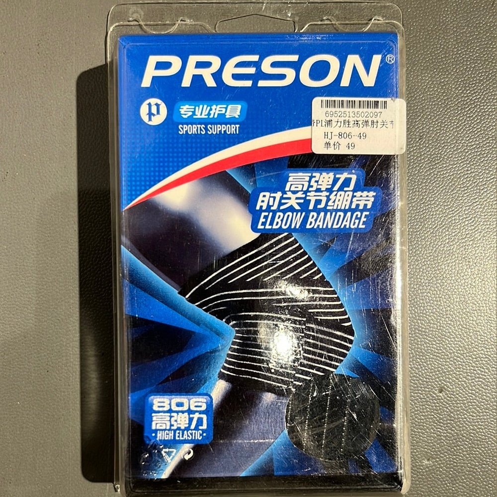 Preson-Elbow-Bandage-806-5