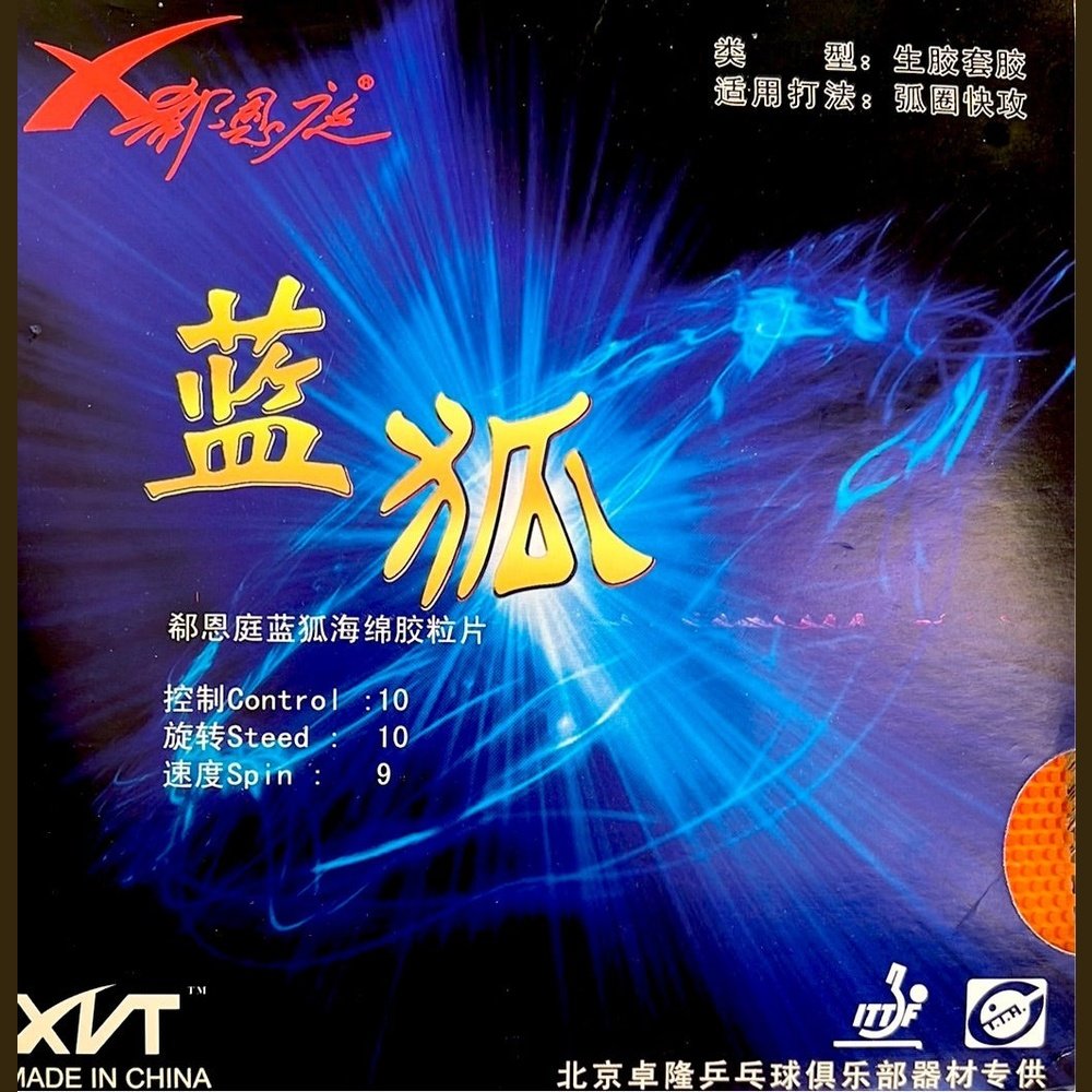 XNT-BLUE-FOX-TABLE-TENNIS-RUBBER-5