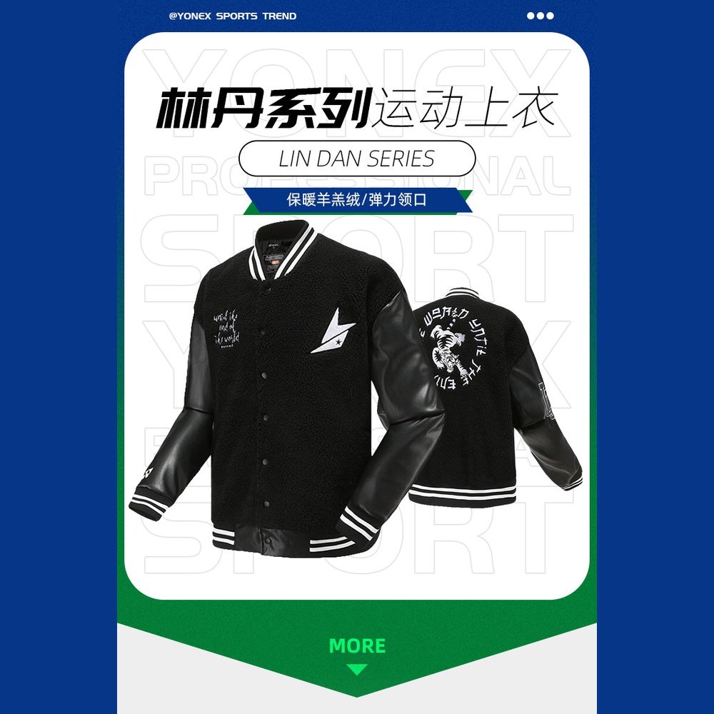 Yonex-badminton-uniform-Jackets-Lin-Dan-the-same-p-3