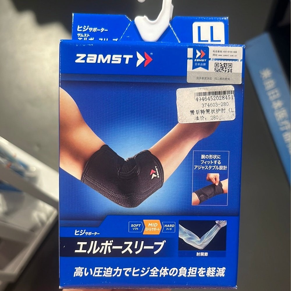 ZAMST-Elbow-Sleeve-374603-1