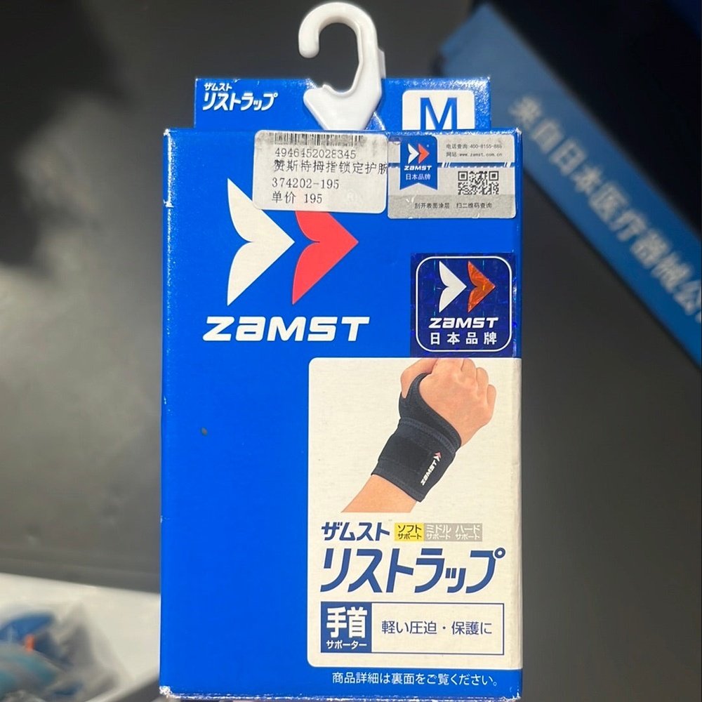 ZAMST-Wrist-Wrap-374202-1